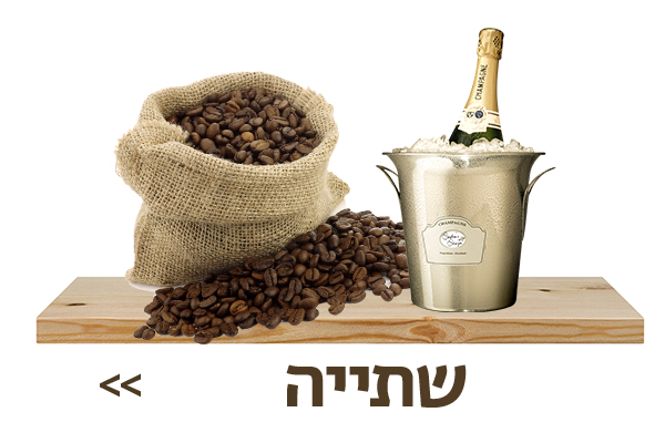 אלכוהול וקפה